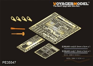  Voyager model PE35547 1/35 reality for Russia BMP-1 armoured infantry fighting vehicle basic set ( tiger n.ta-05555 for )