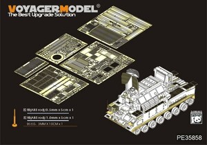 ボイジャーモデル PE35858 1/35 現用ロシア 9K330 トール M1 自走対空ミサイル エッチング基本セット(パンダ PH35008用)