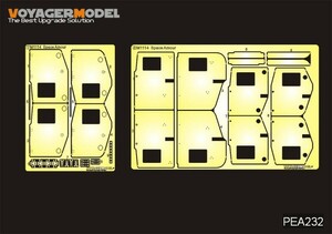 ボイジャーモデル PEA232 1/35 現用 アメリカ海兵隊 ハンヴィーM1114 スペースアーマー