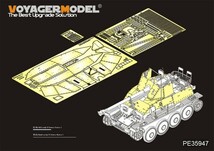 ボイジャーモデル PE35947 1/35 WWII ドイツ駆逐戦車マーダーIII (Sd.Kfz.139用)アムールプレート (タミヤ 35248用)_画像2