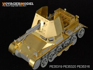 ボイジャーモデル PE35319 1/35 WWIIドイツ I号47mm対戦車自走砲 基本セット(ドラゴン6230用)