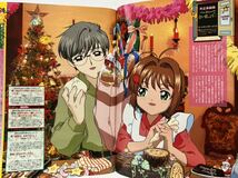 アニメディア 1999年12月号 ポスター・シール付録付★サクラ大戦/Christmas Story特集/設定資料集アニメ/キャラクター/情報誌_画像5