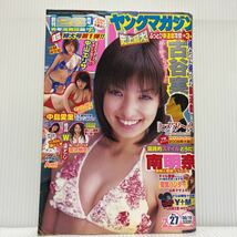 週刊ヤングマガジン2008年6/16号 No.27★南明奈/Ami/中島愛里/吉沢明歩/中山エリサ/ヒメアノ〜ル 新連載/グラビア/水着/マンガ/漫画_画像1