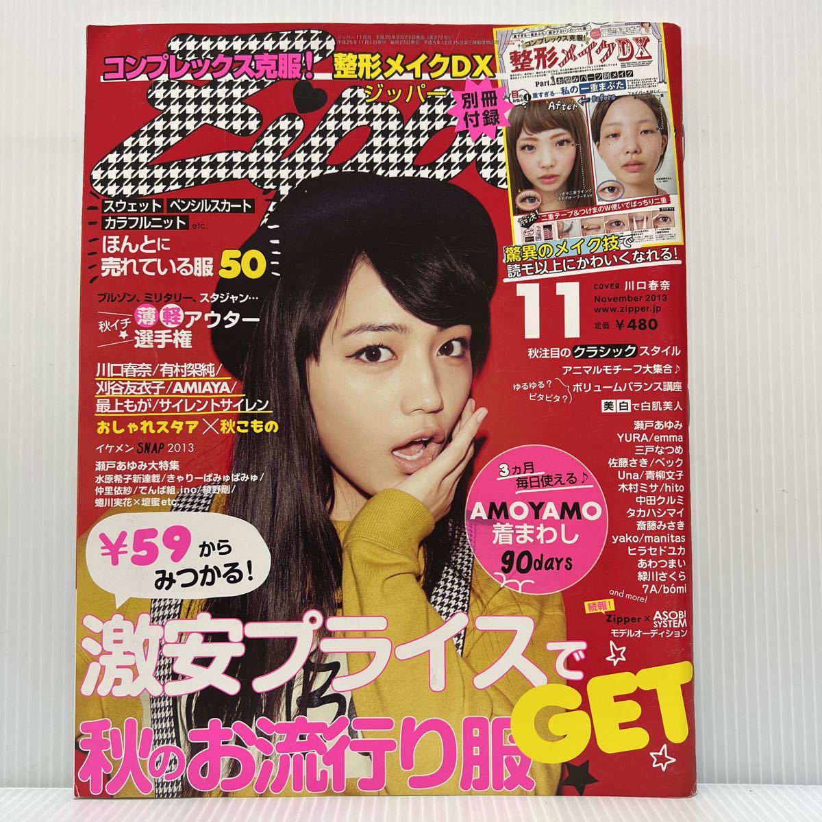 2025年最新】Yahoo!オークション -zipper 2013(雑誌)の中古品