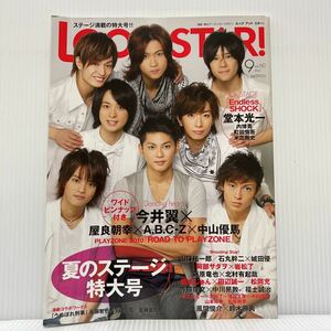 LOOK at STAR! ルックアットスター！ 2010年9月号 vol.60★堂本光一/今井翼/屋良朝幸/A.B.C-Z/中山優馬/内博貴/ジャニーズ/舞台