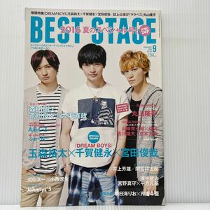 BEST STAGE ベストステージ 2016年9月号 Vol.96★玉森裕太/千賀健永/宮田俊哉/Johnnys'5/ふぉ〜ゆ〜/ジャニーズ/舞台/演劇