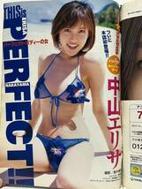 週刊ヤングマガジン2008年6/16号 No.27★南明奈/Ami/中島愛里/吉沢明歩/中山エリサ/ヒメアノ〜ル 新連載/グラビア/水着/マンガ/漫画_画像7