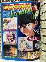 アニメディア 1999年12月号 ポスター・シール付録付★サクラ大戦/Christmas Story特集/設定資料集アニメ/キャラクター/情報誌_画像7