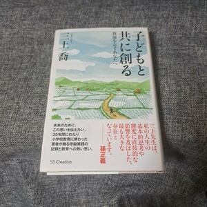 子どもと共に創る 教師を志すあなたへ