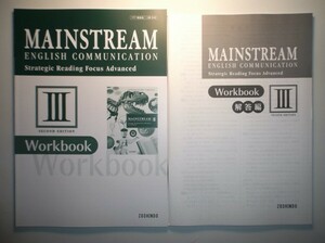 MAINSTREAM　English Communication Ⅲ Second Edition　ワークブック WORKBOOK　増進堂　別冊解答編付き 英語