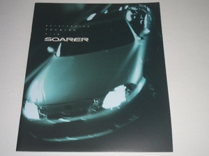 トヨタ　ソアラ　30型　カタログ　1997年8月 現在　29ページ