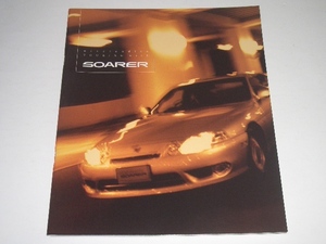 トヨタ　ソアラ　30型　カタログ　1998年7月 現在　29ページ