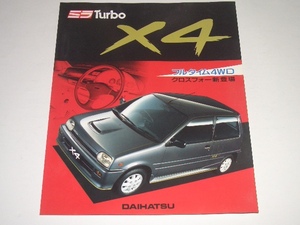 ダイハツ　ミラ　ターボ　X4　L210S　カタログ　1991年1月 現在　見開き