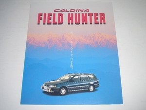 トヨタ　カルディナ　ST191 / 195　TZ　フィールドハンター　カタログ　1995年4月 現在　二つ折り