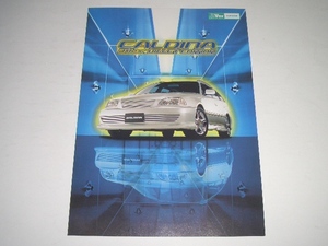 トヨタ　カルディナ　ST210 / 215　RVexバージョン　ビレットエディション　カタログ　1999年4月 現在　二つ折り