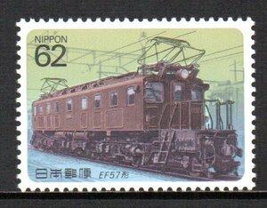 切手 EF57形 電気機関車シリーズ