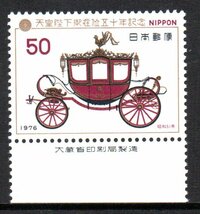 切手 銘版付 天皇陛下御在位五十年 儀装馬車_画像1