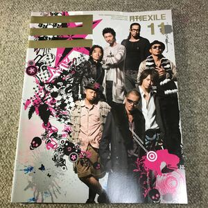 月刊EXILE 2008年11月号