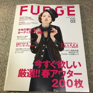 FUDGE 2010年2月号