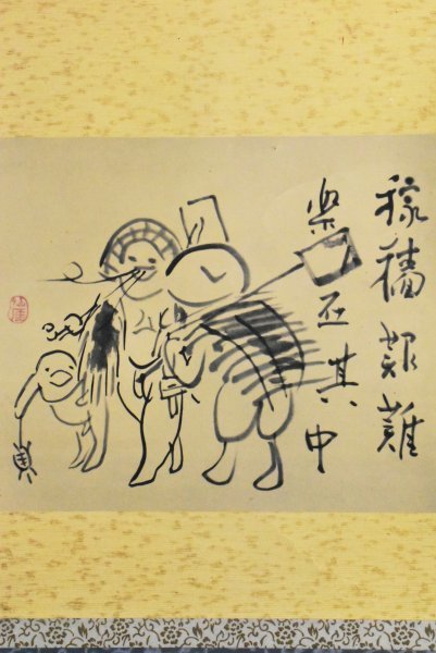 ヤフオク! -「仙厓義梵」(絵画) (美術品)の落札相場・落札価格