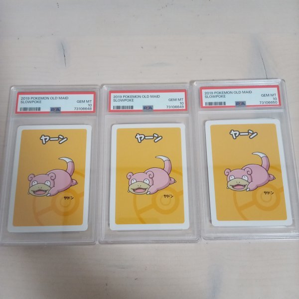 ヤフオク! ヤドン削除予定その他 ポケモンカードゲームの