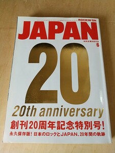 ROCKIN' ON JAPAN 創刊20周年記念特別号　2006年6月号　vol.298