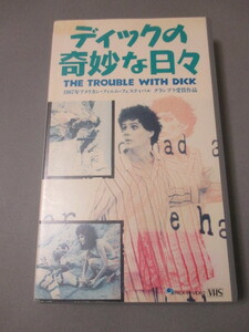 VHSビデオテープ◆ディックの奇妙な日々 - THE TROUBLE WITH DICK - 　ファンタスティックSFコメディ