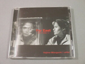 Far East~世界の車窓から~溝口肇 Hajime Mizoguchi/cellist