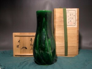 膳所焼　青杓立　裏千家　十四代　淡々斎花押の逸品 s506