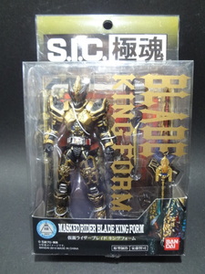 仮面ライダーブレイド キングフォーム　S.I.C.極魂