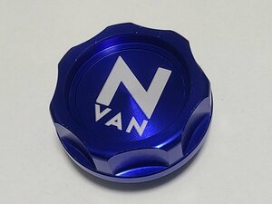 N‐VAN アルミ オイル フィラー キャップ ブルー 新品、未使用 ドレスアップ！