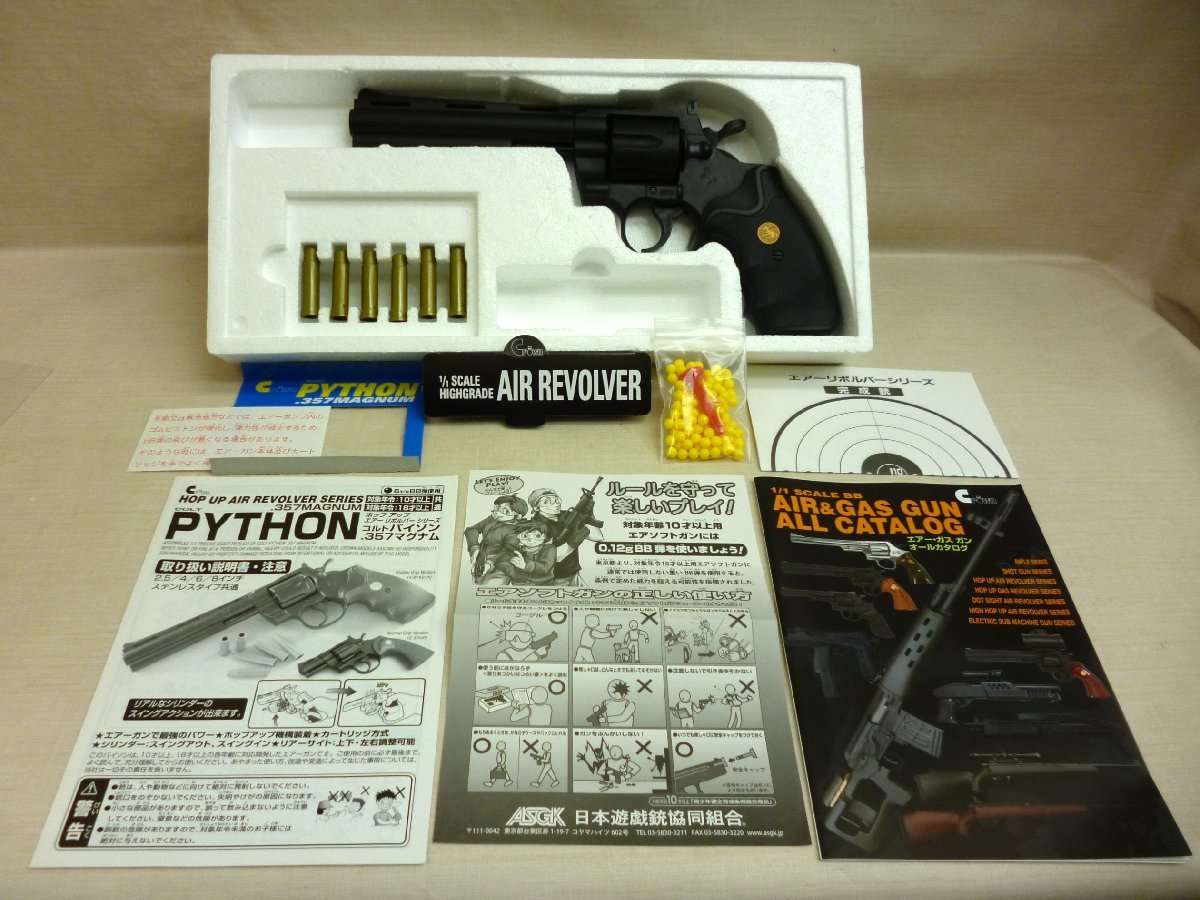 高い素材 ジャンク コルトパイソン357マグナム トイガン - education