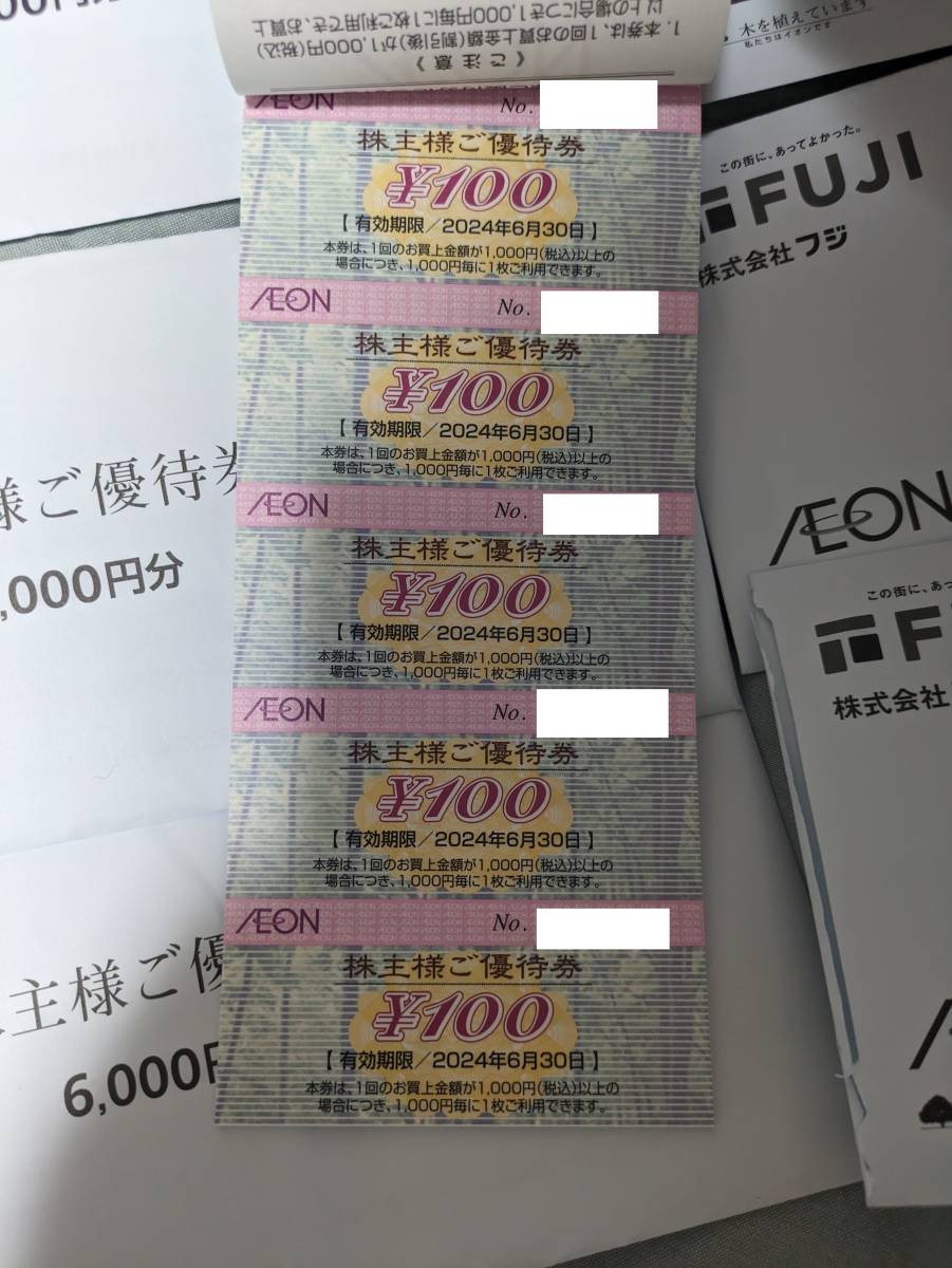 36000円分 フジ 株主優待券 100円×360枚(イオン マックスバリュ