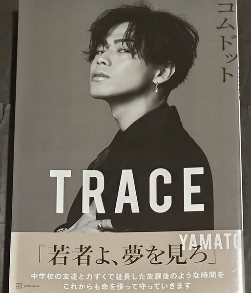 【限界超価格】ＴＲＡＣＥ　特別版ｙａｍａｔｏカバーバージョン　コムドット写真集 コムドット／著