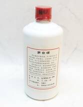 SAKE110 【古酒】マオタイシュ 貴州茅台酒 KWEICHOW MOUTAI 天女ラベル 中国酒 500ml 53% 935.0g 2001 未開栓 箱なし_画像7