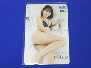  new goods unused *dolce Dolce *. rice field sound . green bikini QUO card * application person all member service ( non . pre elected goods )