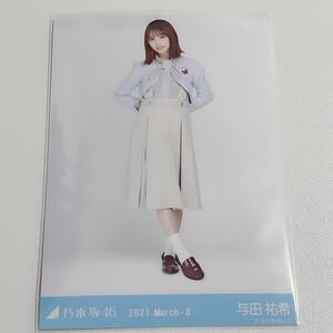 乃木坂46 生写真 与田祐希　26th 制服