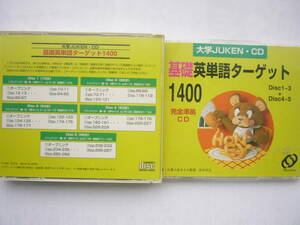 大学JUKN・CD /基礎英単語ターゲット1400/完全準拠CD/Disc1～３（３CD＋基礎英単語ターゲットCD・テキスト） / 宮川幸久 / 旺文社