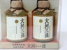 大阪府内限定発送／1円～／ミニチュア★雲海酒造 本格麦焼酎 大河の一滴 長期熟成貯蔵 *箱付 *2本セット［度数:25% 内容量:50ml］_画像2