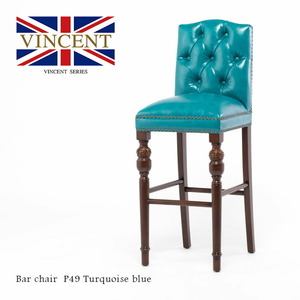 スツール カウンターチェア バーチェア バースツール アンティーク調 椅子 店舗什器 英国 ターコイズブルー 合皮 VINCENT 9005-B-5P49B