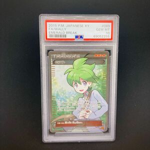 PSA10「ミツルSR」089/078 XY6 エメラルドブレイク