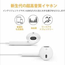 【未使用品】Yikki◆新版 iPhone イヤホン 有線 イヤフォン 重低音 マイク付き 音量調節 通話対応 ヘッドホン 対応 送料込◆_画像7