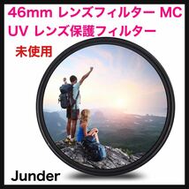 【開封のみ】Junder◆46mm レンズフィルター MC UV レンズ保護フィルター 多層加工 薄枠 撥水防汚紫外線吸収用 各メーカー対応 カメラ◆_画像1