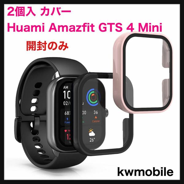 【開封のみ】kwmobile◆2個入 ケース 対応: Huami Amazfit GTS 4 Mini カバー - フルボディ ガラス 耐衝撃 超薄型 黒色/ビンテージ ピンク