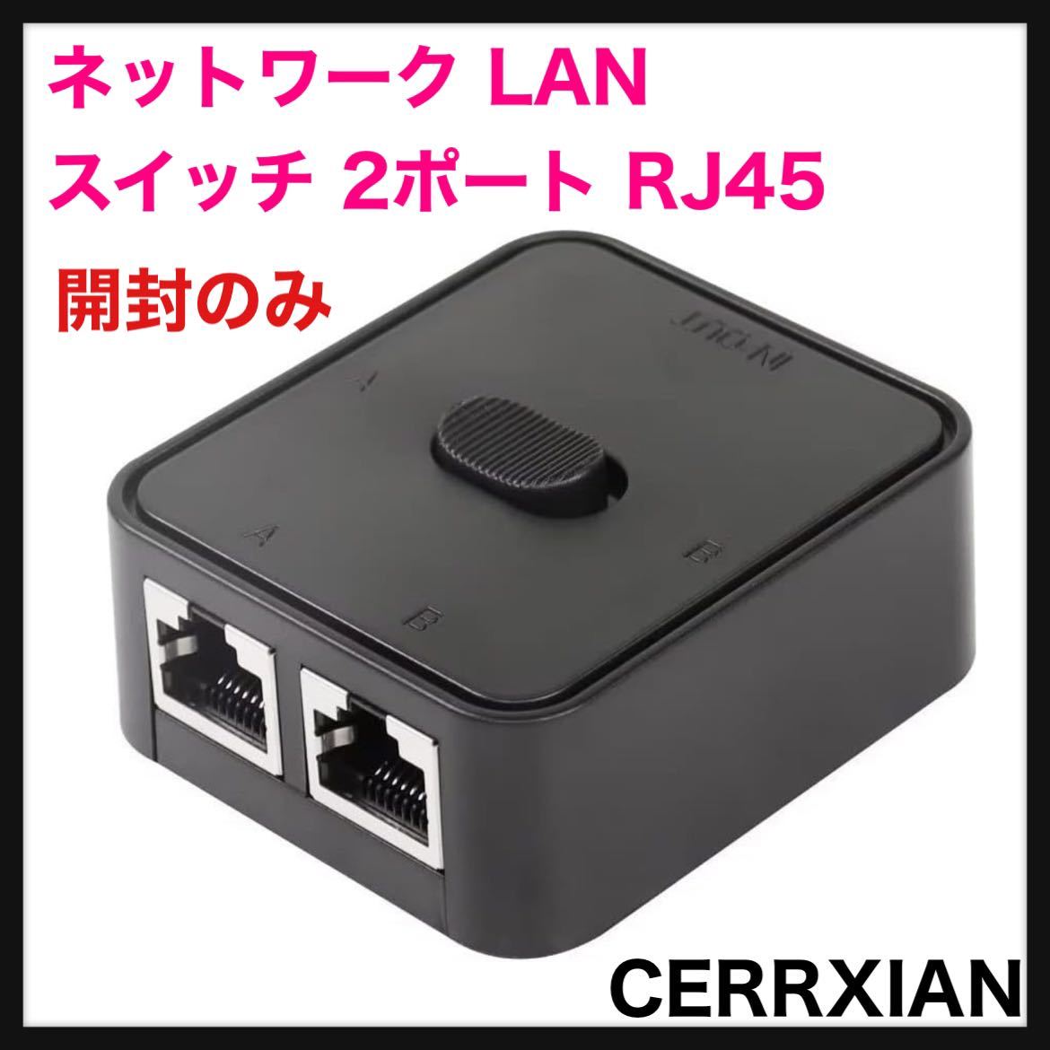 年最新ヤフオク! スイッチボックスコンピュータの中古品