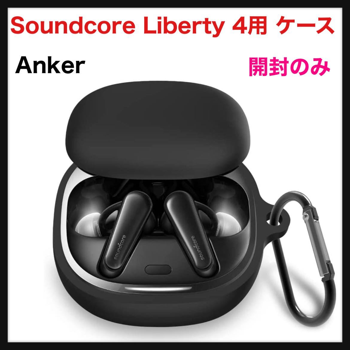 ANKER Soundcore Liberty 4 オークション比較 - 価格.com