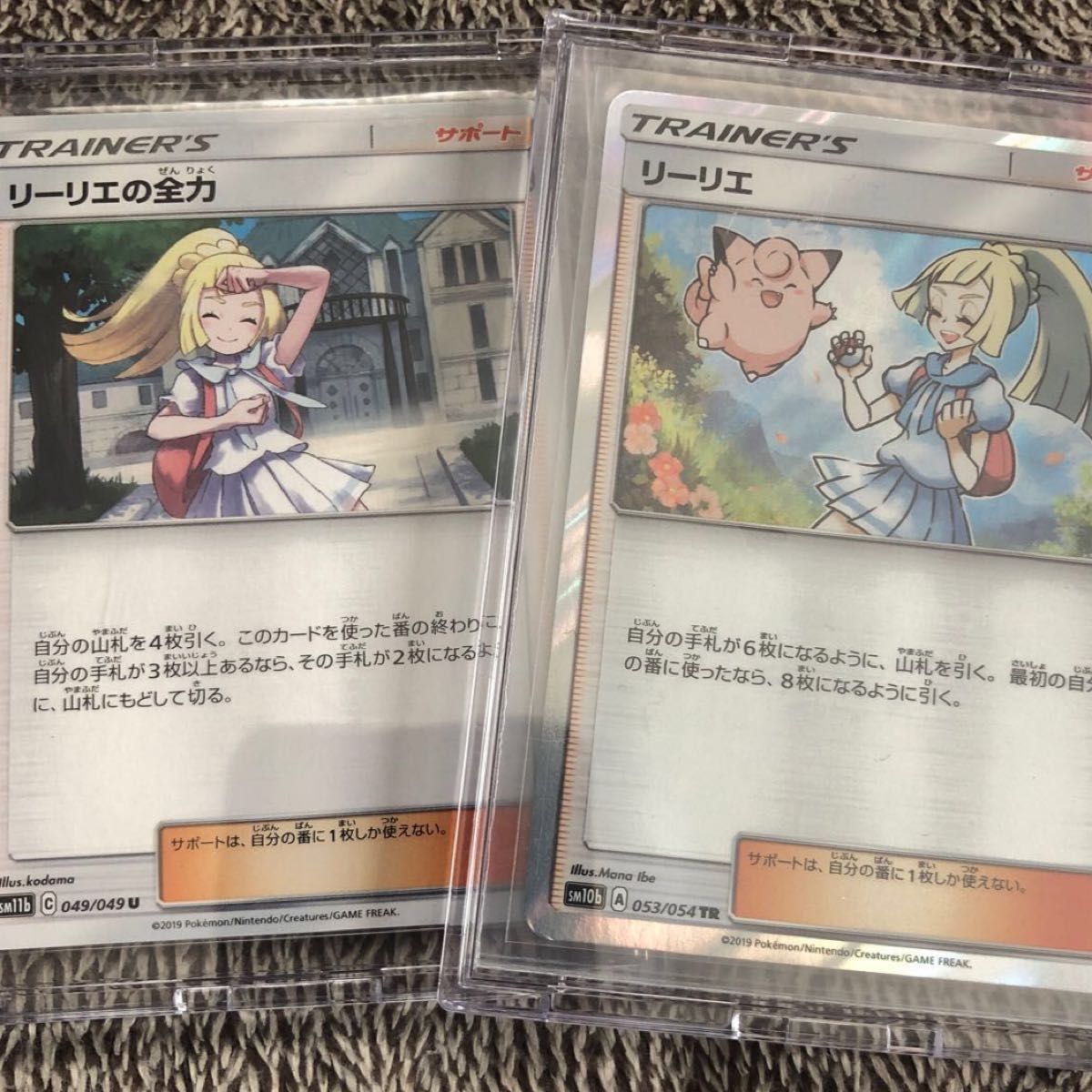 特売日 - 【高騰中】ポケモンカード まとめ売り 18枚 リーリエ