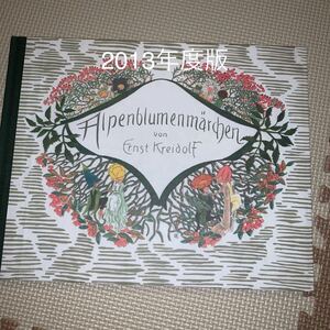 【洋書、スイス】妖精さんのお話_アルプスの花物語、alpen blumenarchen_エルンストクライドルフ