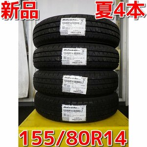 新品!!ヨコハマ　Blue Earth Van（ブルーアースバン）RY55♪155/80R14　88/86N　LT♪2022年製造♪店頭受け取り歓迎♪R506T26