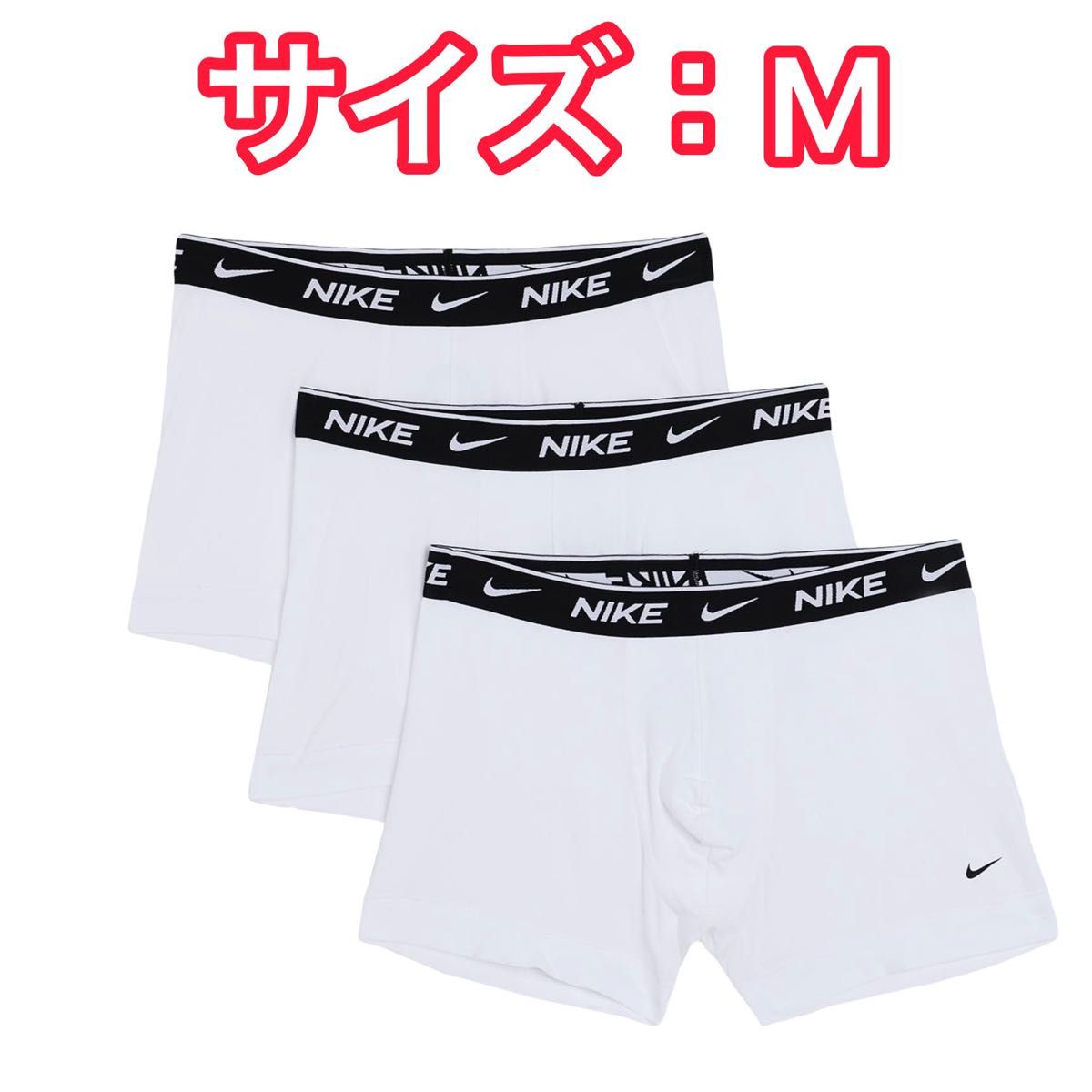 NIKE ナイキ ボクサーパンツ Mサイズ 3枚セット|PayPayフリマ